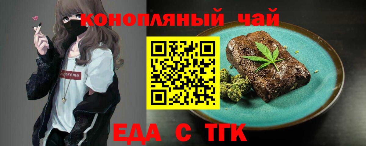 Печенье с ТГК конопля  Вход с VPN  Сертолово 