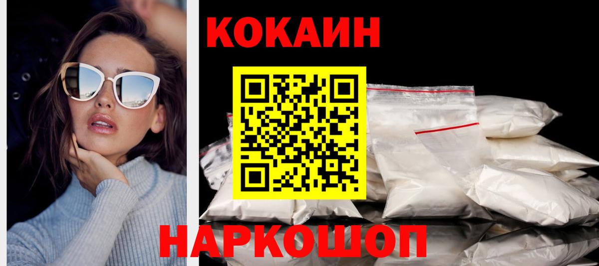 Кокаин 97%  Кокаин VHQ  Сертолово  Вход с VPN 