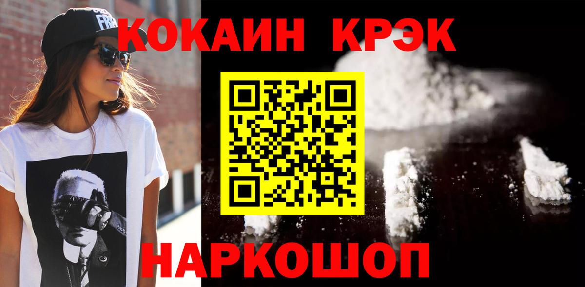 КОКАИН Fish Scale Сертолово