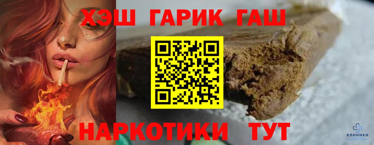 ГАШИШ гарик Сертолово