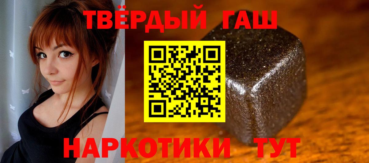 Гашиш VHQ  Вход с VPN  Сертолово 