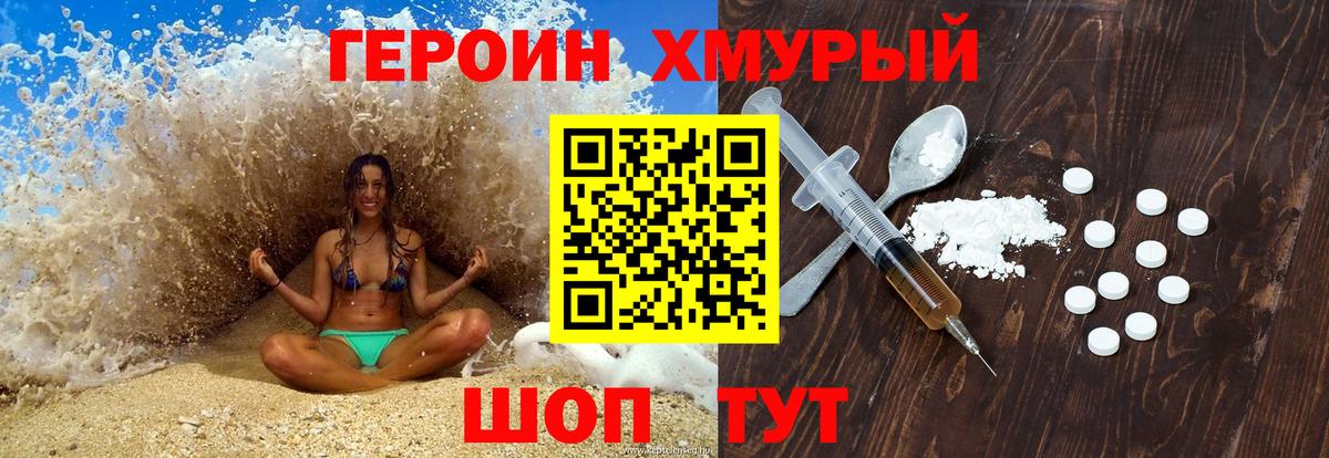 Героин гречка  Сертолово 