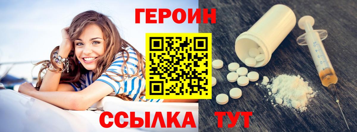 Героин хмурый Сертолово