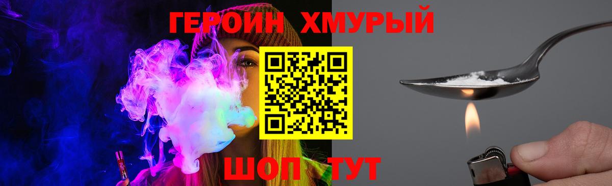 Сертолово  ГЕРОИН  Вход с VPN  ГЕРОИН гречка 