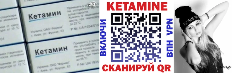 Кетамин VHQ  маркетплейс клад  Сертолово  наркота 
