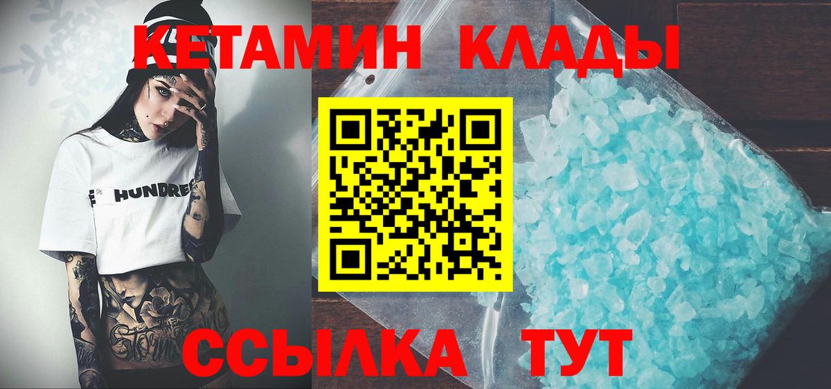 Кетамин VHQ  Вход с VPN  Сертолово 