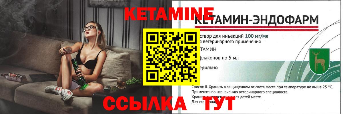 КЕТАМИН ketamine  Сертолово  Кетамин VHQ 