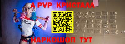 винт Апшеронск