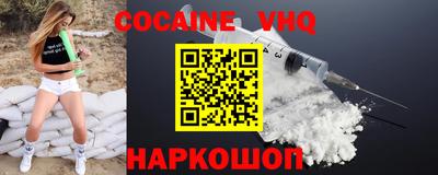 кокаин премиум Балашиха