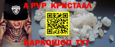 винт Апшеронск