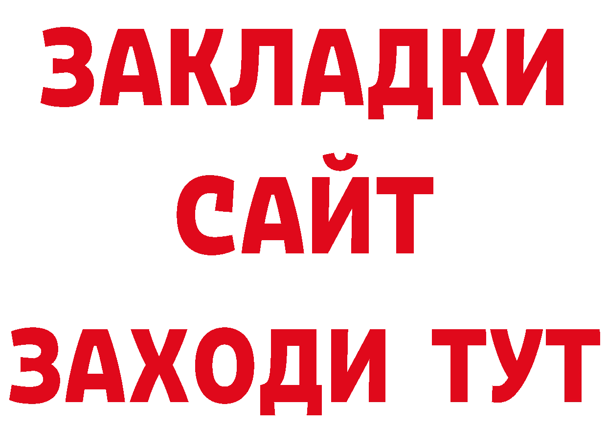 Кетамин VHQ ссылки даркнет ОМГ ОМГ Сертолово