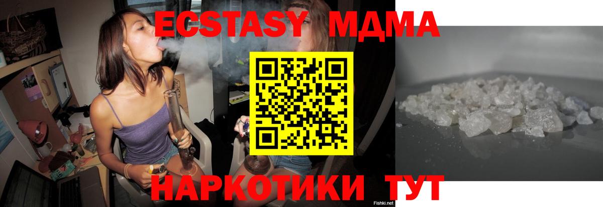 МДМА crystal  MDMA  Сертолово  Вход с VPN  MDMA Molly 