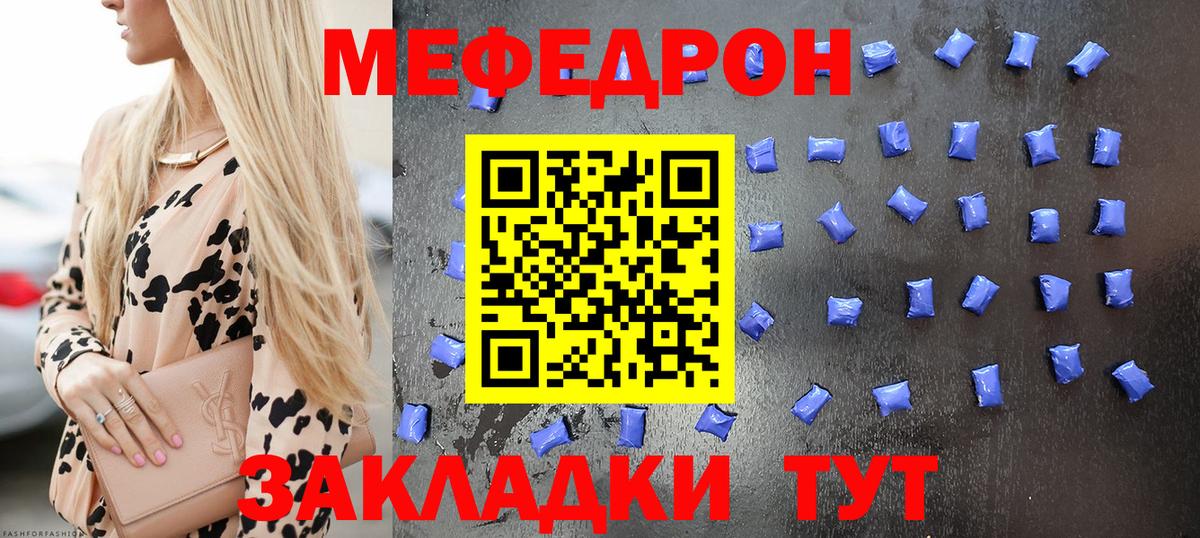 МЯУ-МЯУ mephedrone  МЯУ-МЯУ кристаллы  Сертолово  Меф  Мефедрон  Вход с VPN 