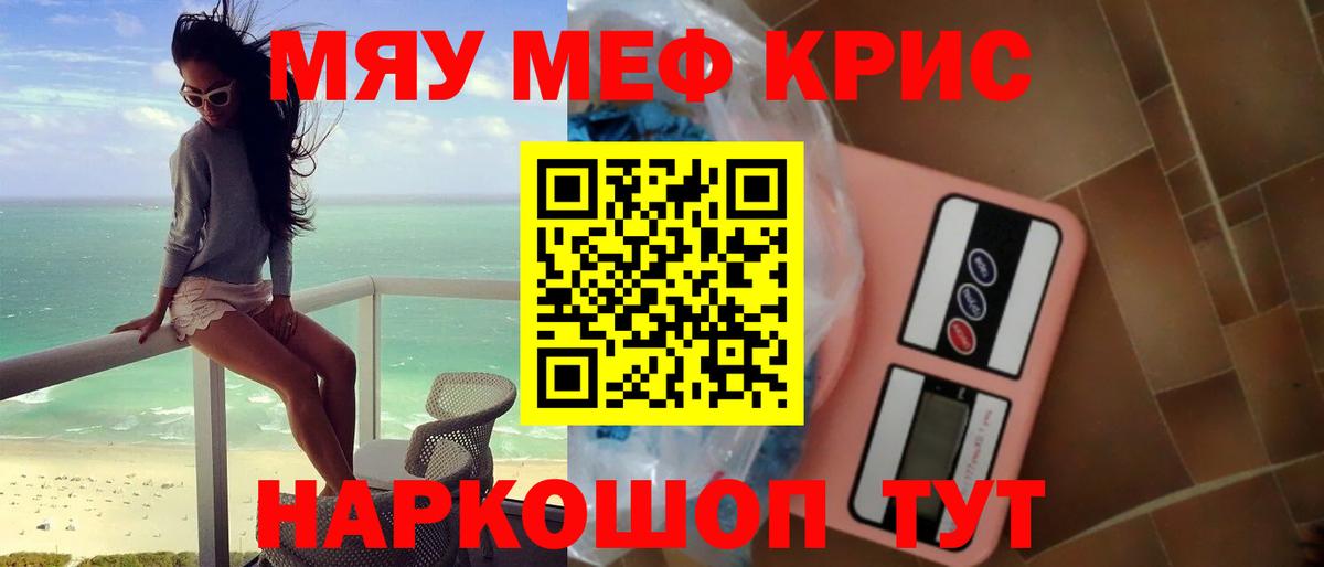 Меф кристаллы Сертолово