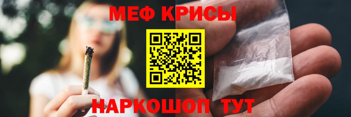 Мефедрон кристаллы  МЯУ-МЯУ  Сертолово 