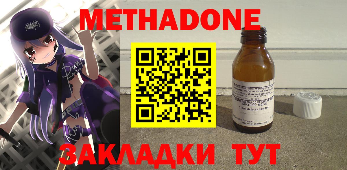 OMG ССЫЛКА  МЕТАДОН кристалл  Сертолово  Метадон methadone 