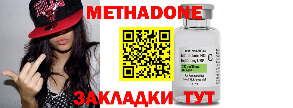 Метадон VHQ  Вход с VPN  Сертолово 