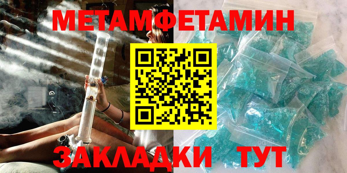 Сертолово  Первитин Methamphetamine  Вход с VPN 