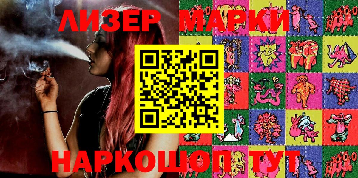 Марки NBOMe  Сертолово  Марки 25I-NBOMe 1,5мг 