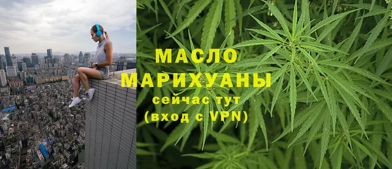 Дистиллят ТГК THC oil  где купить наркоту  Сертолово 