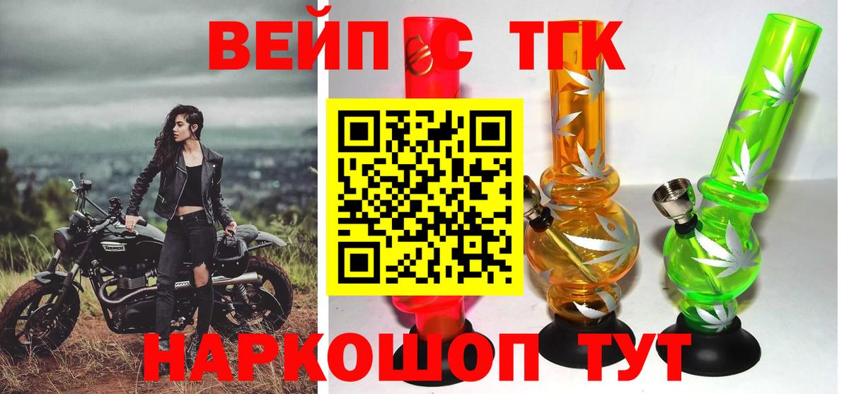 ТГК THC oil Сертолово