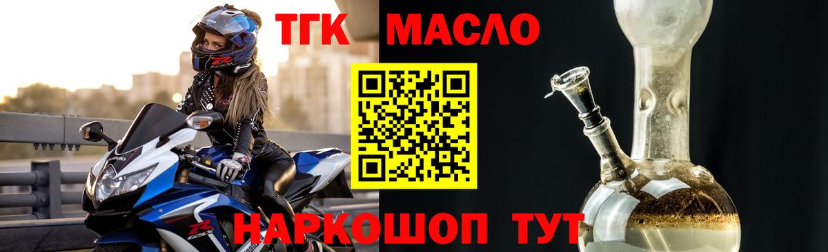 Дистиллят ТГК концентрат  Сертолово  Дистиллят ТГК THC oil 